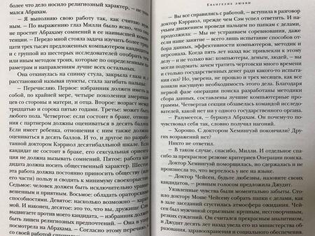 Фотография книги "Маккалоу: Евангелие любви"