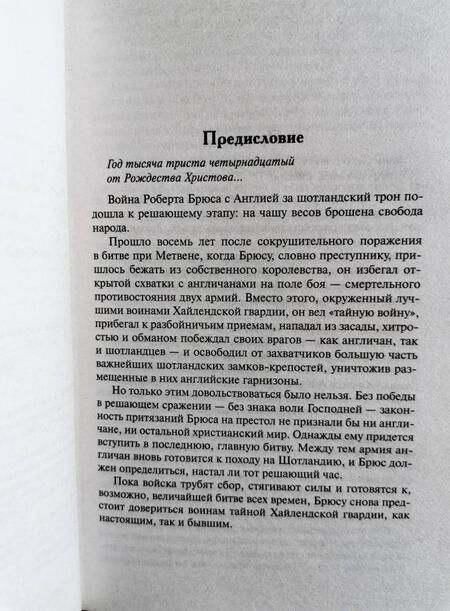 Фотография книги "Маккарти: Призрак моей любви"