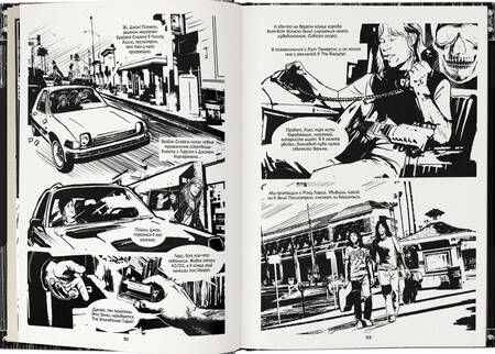 Фотография книги "МакКарти, Уильямсон: Metallica. Nothing Else Matters. Графический роман"