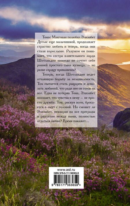 Фотография книги "Маккарти: Выше только любовь"
