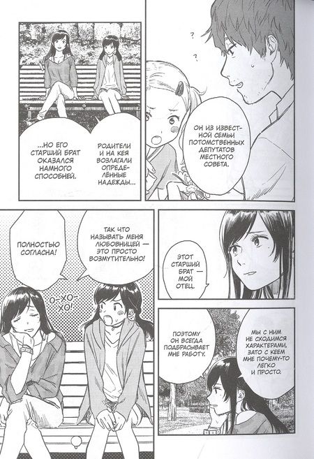 Фотография книги "Макото Синкай: Дитя погоды. Том 2"