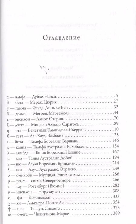Фотография книги "Макс Фрай: Большая телега"
