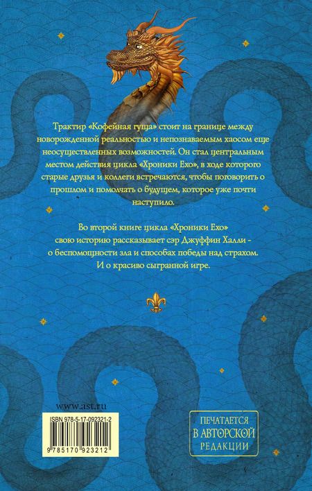 Фотография книги "Макс Фрай: Властелин Морморы"