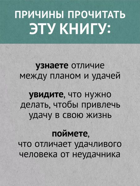 Фотография книги "Макс Гюнтер: Как схватить удачу за хвост"
