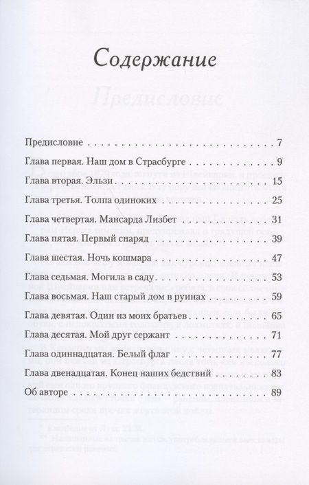 Фотография книги "Макс Кремер"