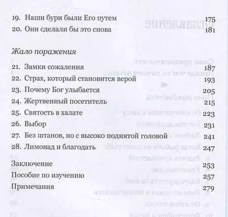 Фотография книги "Макс Лукадо: В эпицентре бури. Один день из жизни Иисуса"