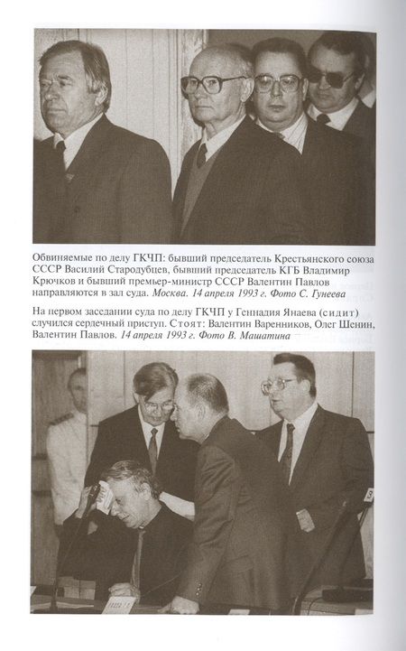 Фотография книги "Максим Артемьев: Гэкачеписты"
