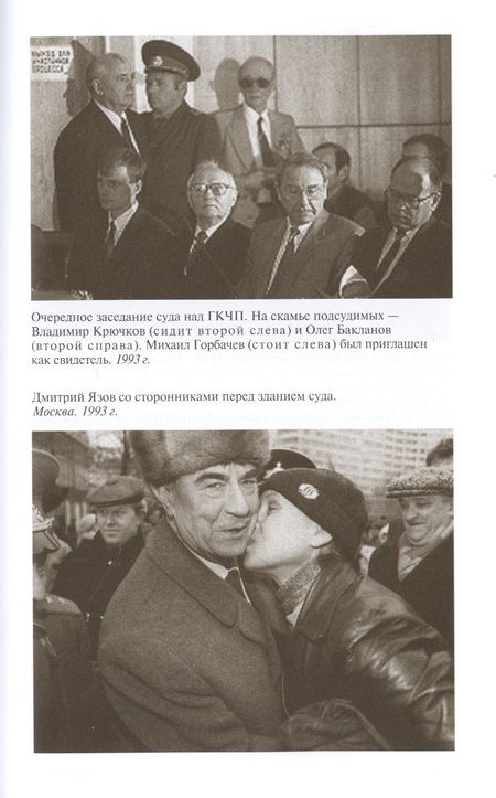 Фотография книги "Максим Артемьев: Гэкачеписты"