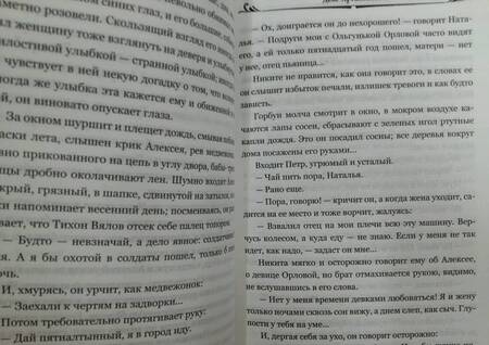 Фотография книги "Максим Горький: Дело Артамоновых"