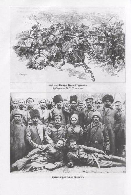 Фотография книги "Максим Оськин: Русский солдат в окопах Первой мировой"