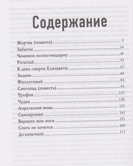 Фотография книги "Максим Витальевич: Спать не хочется"