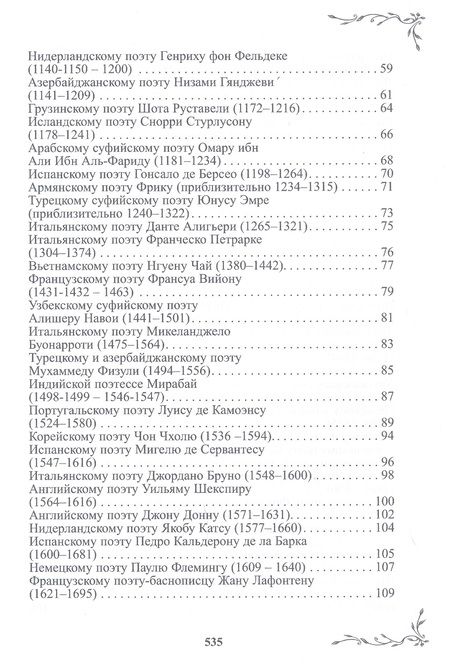 Фотография книги "Максимчук: Лепестки. Литературно-образовательный цикл"