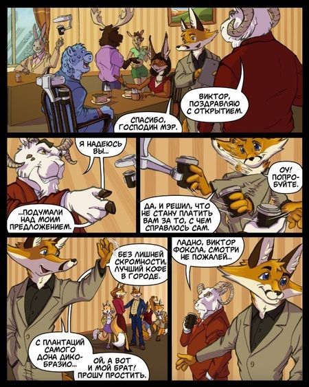 Фотография книги "Максименко, Ленивкин: Агенты Фоксла. Том 1"