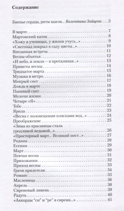 Фотография книги "Максименко: Солнца луч"
