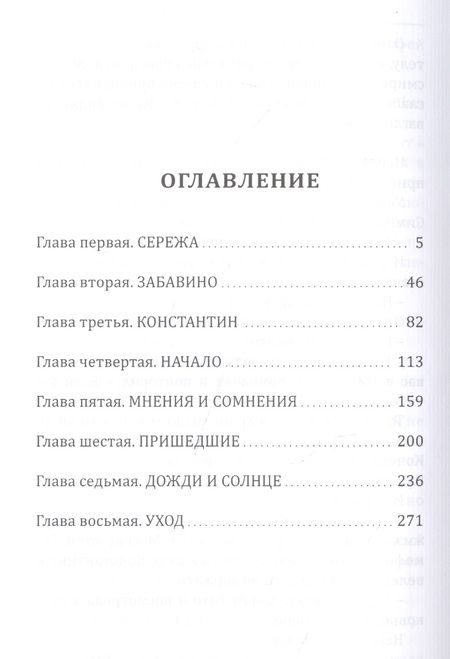 Фотография книги "Максимов: Соль неба"
