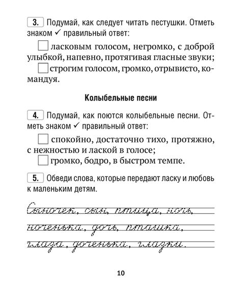 Фотография книги "Максимук, Назаренко, Пуховская: Литературное чтение. 2 класс. Тетрадь для закрепления знаний"
