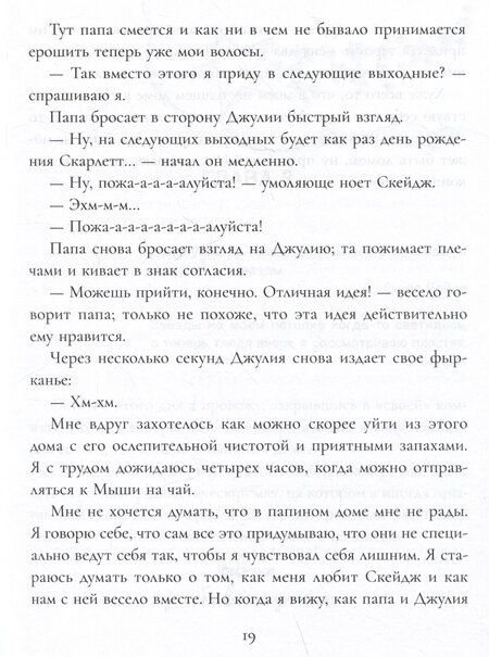 Фотография книги "Мальчик, чьи желания исполнялись"