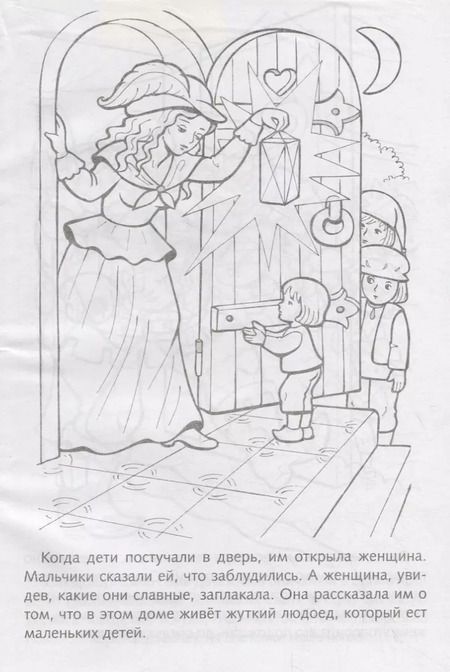 Фотография книги "Мальчик с пальчик"