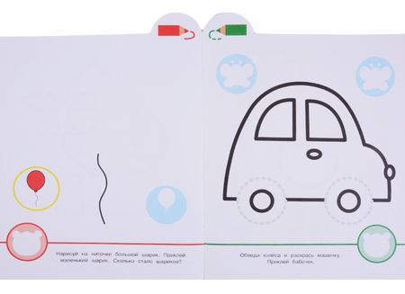 Фотография книги "Маленькая панда.Я рисую,я играю. Вып.3.Солнышко"