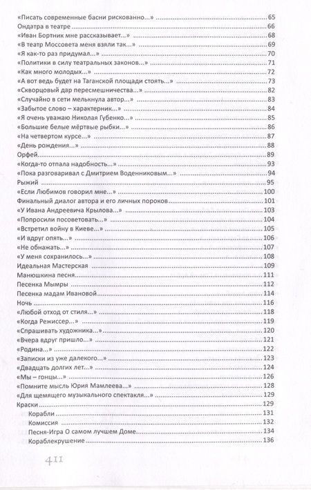 Фотография книги "Маленко: Смеяться последним. Записки играющего писателя. Актерская книга"