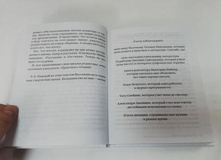 Фотография книги "Маленков: Сам по себе мальчик"