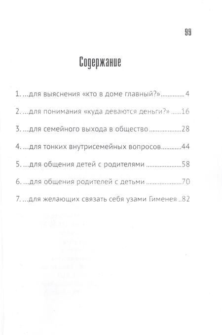 Фотография книги "Малец Питерский: Семейные шпаргалки"