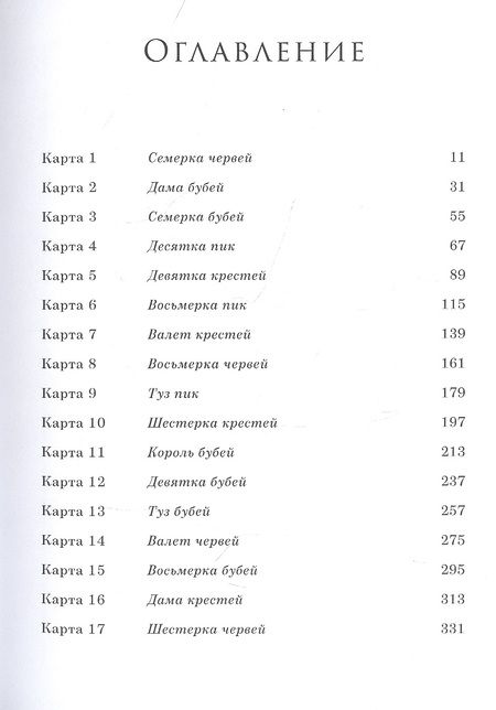 Фотография книги "Малых: Не бойся тишины"
