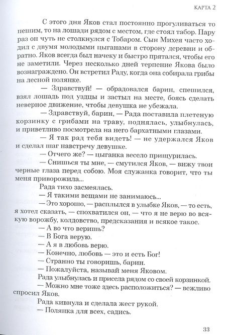 Фотография книги "Малых: Не бойся тишины"