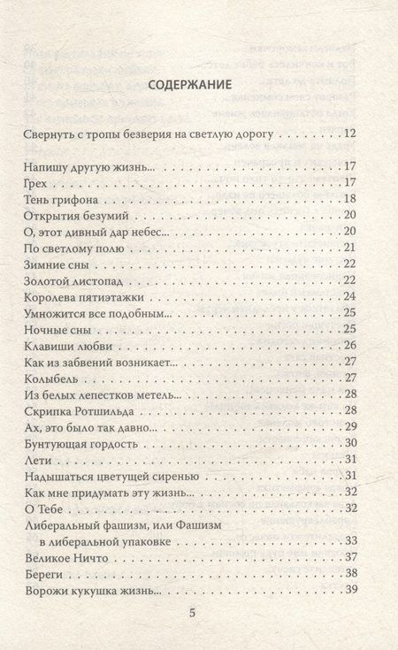 Фотография книги "Малинин: Ворожи, кукушка, жизнь"