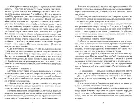 Фотография книги "Малиновская: Архивная ведьма"