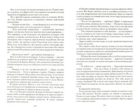Фотография книги "Малиновская: Пособие для ленивого студента"