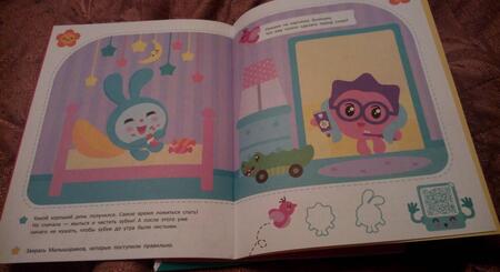 Фотография книги "Малышарики. Мы - чистюли"