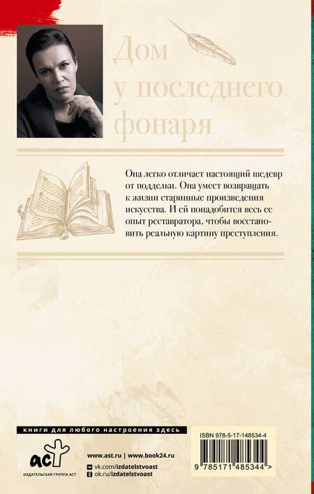Фотография книги "Малышева: Дом у последнего фонаря"