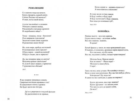 Фотография книги "Малишевский: Полнолуние осени. Стихотворения"