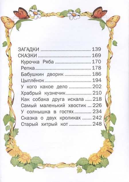 Фотография книги "Малышкина книжка"