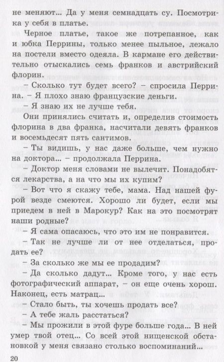 Фотография книги "Мало: В семье"