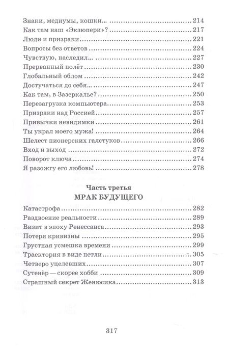 Фотография книги "Мальцев: Это не моя жизнь"