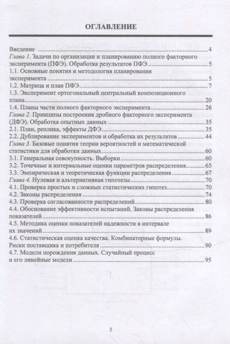 Фотография книги "Мальцев: Теоретические основы планирования и обработки физико-химических экспериментов"