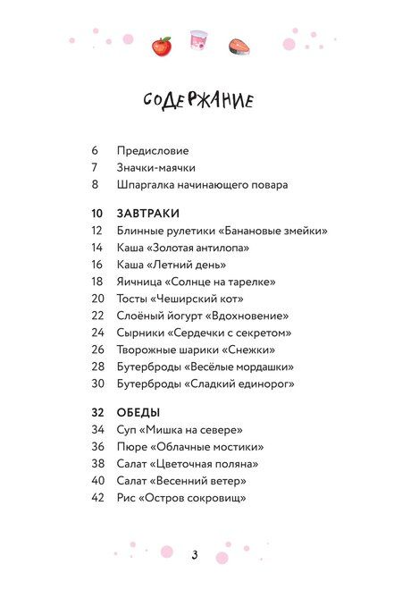 Фотография книги "Мам, смотри, я повар! Рецепты с картинками, которые ребенок приготовит САМ! (навивка)"
