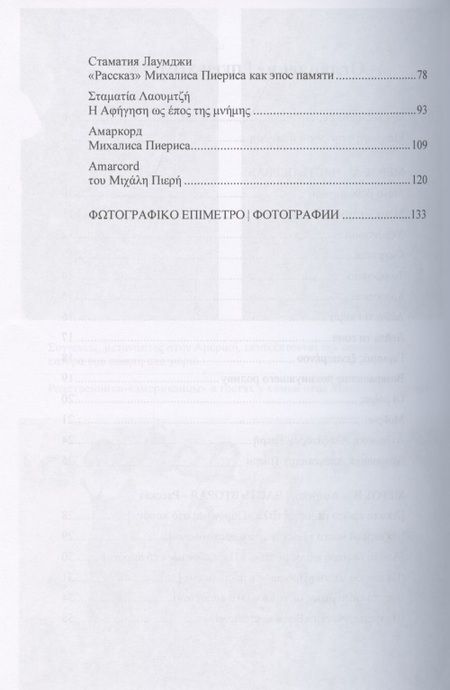 Фотография книги "Мама - глубина - источник"