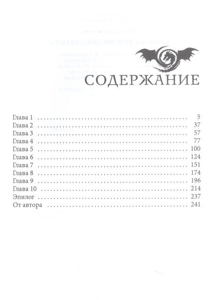 Фотография книги "Мамаева: Крылья к резюме обязательны!"