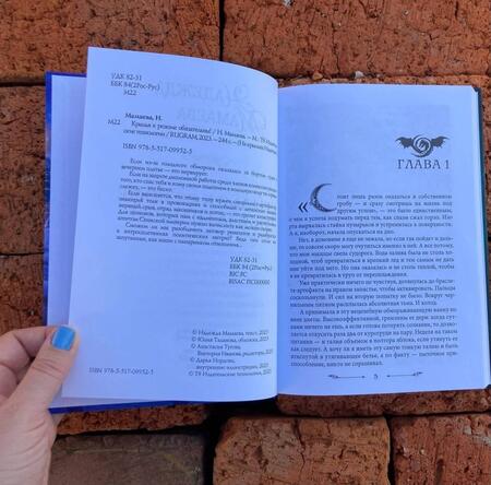 Фотография книги "Мамаева: Крылья к резюме обязательны!"