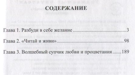Фотография книги "MAMAGALA: Счастье. Руководство к пользованию"