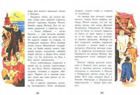 Фотография книги "Мамин-Сибиряк, Лермонтов, Пушкин: Внеклассное чтение. 4 класс"