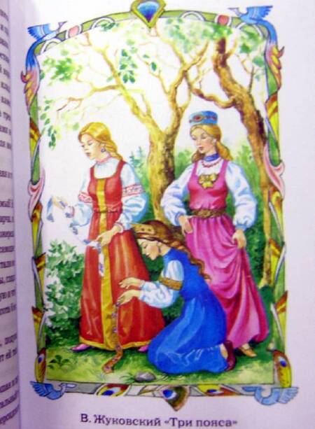 Фотография книги "Мамин-Сибиряк, Ершов, Погорельский: Сказки русских писателей. 1-4 класс"