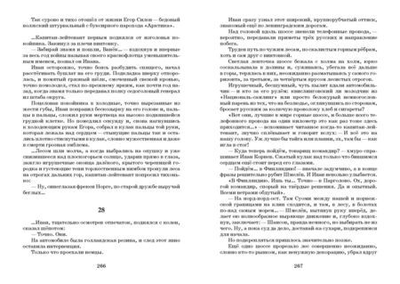 Фотография книги "Мамин: Полевой цейс. Знамя девятого полка"