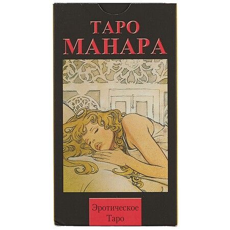 Фотография книги "Манара: Эротическое Таро "Таро Манара", на русском языке"