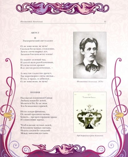 Фотография книги "Мандельштам, Гумилев, Ахматова, Цветаева: Серебряный век русской поэзии"