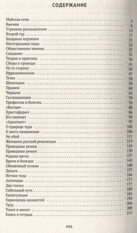 Фотография книги "Мандельштам: Воспоминания. Вторая книга. Комплект из 2-х книг"