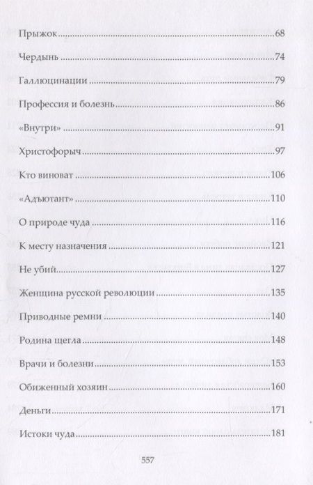 Фотография книги "Мандельштам: Воспоминания"